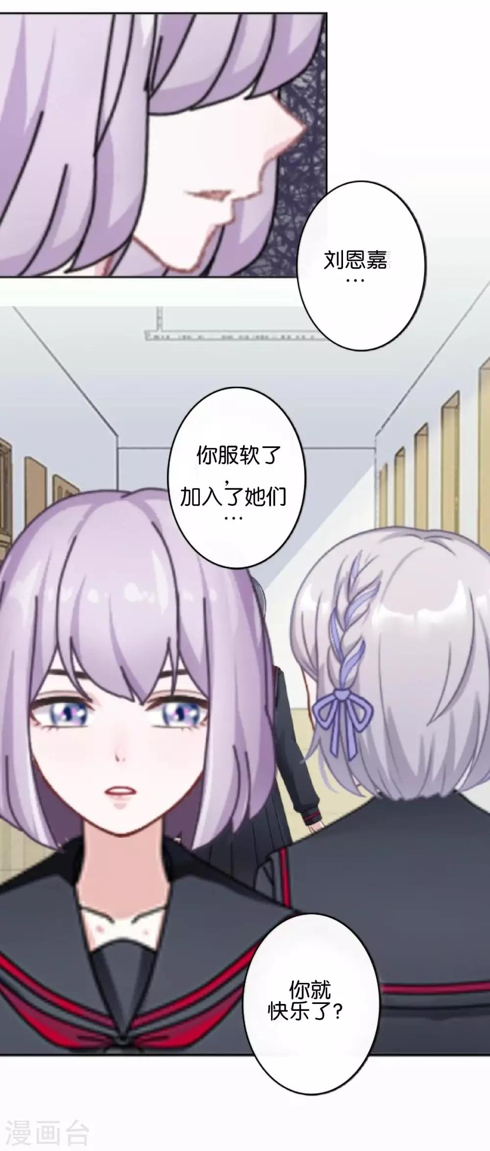 第27话 反击就现在(1/2)-第27话