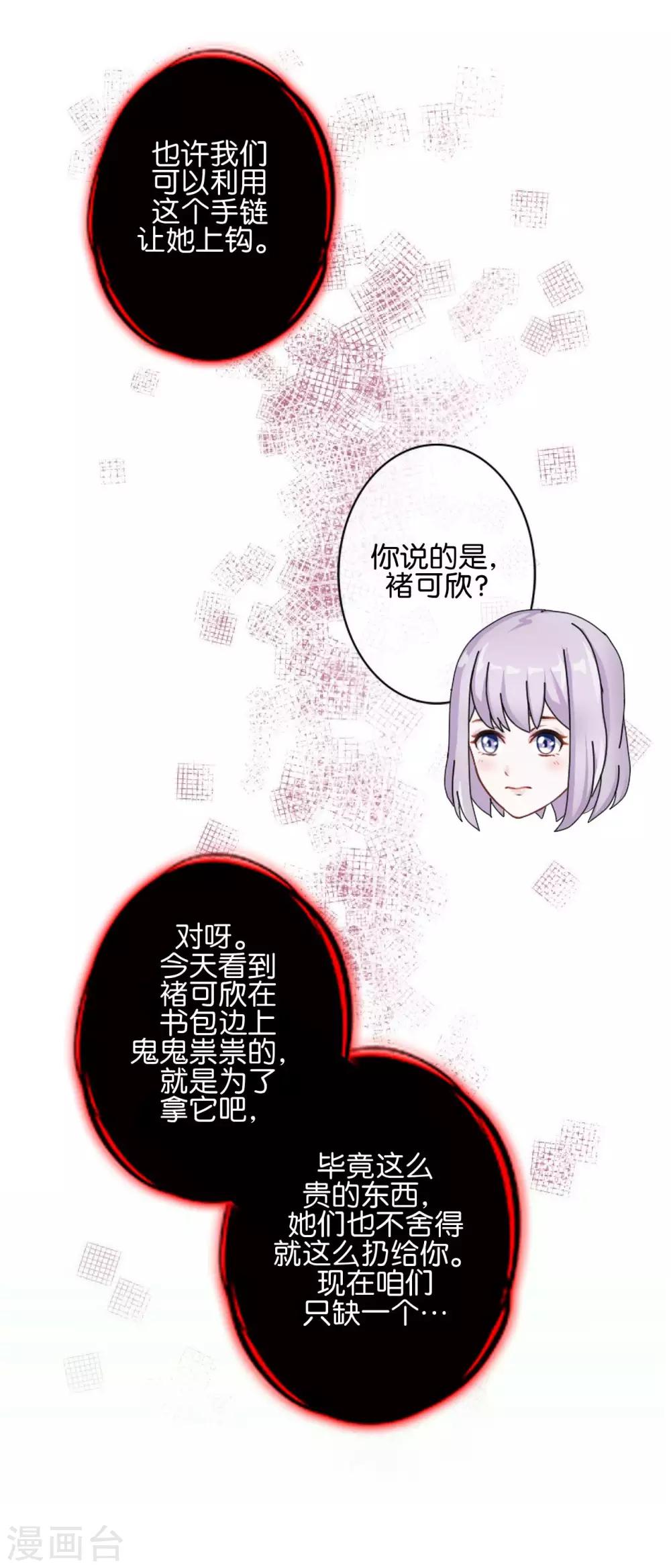 第27话 反击就现在(1/2)-第27话