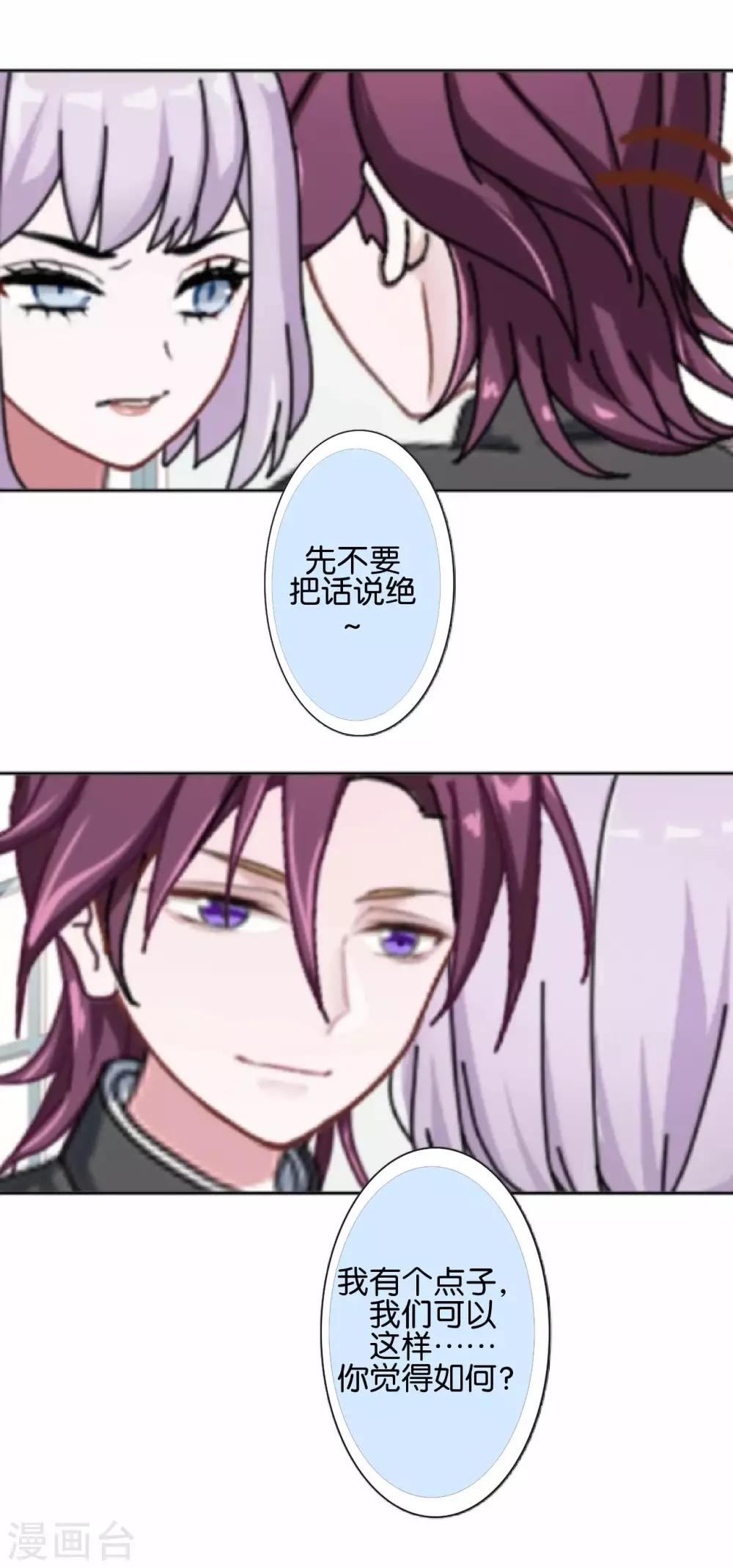 第27话 反击就现在(1/2)-第27话