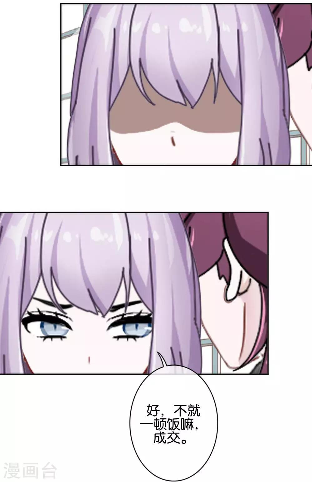 第27话 反击就现在(1/2)-第27话