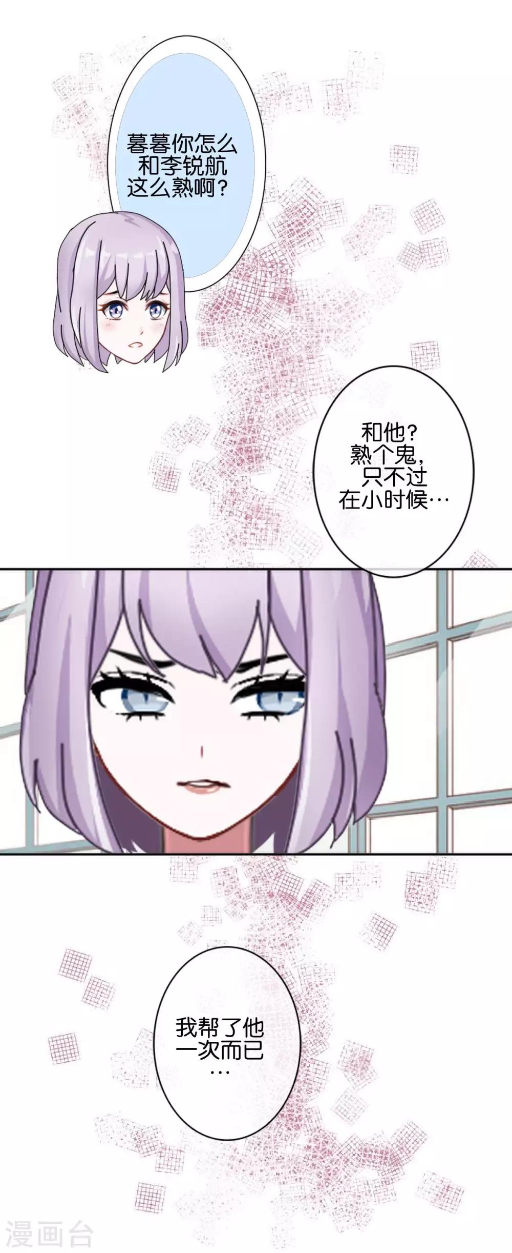 第27话 反击就现在(1/2)-第27话