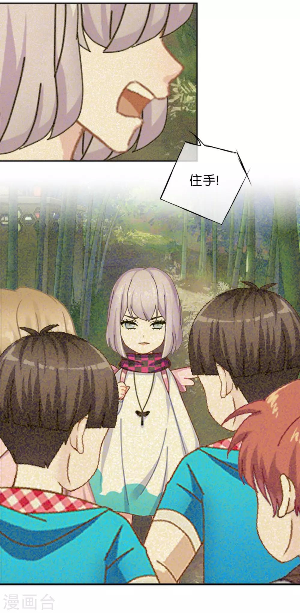 第27话 反击就现在(1/2)-第27话