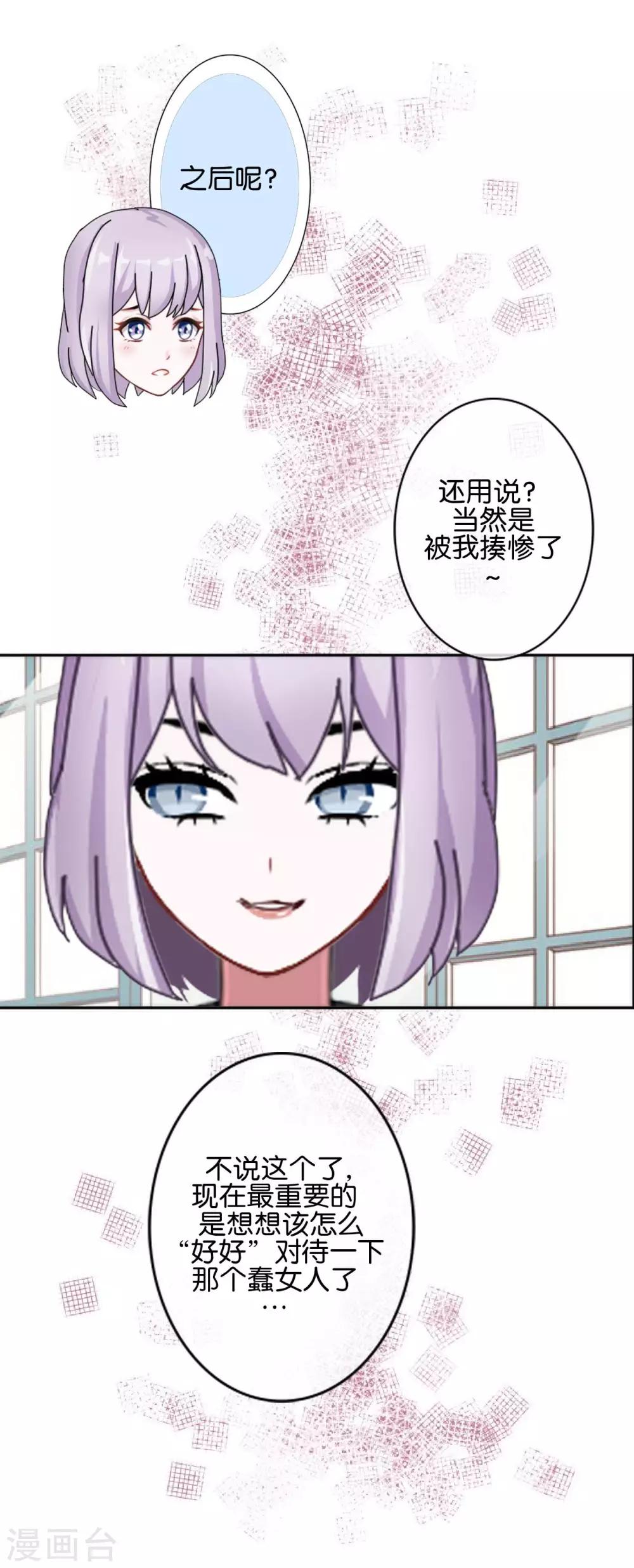 第27话 反击就现在(1/2)-第27话