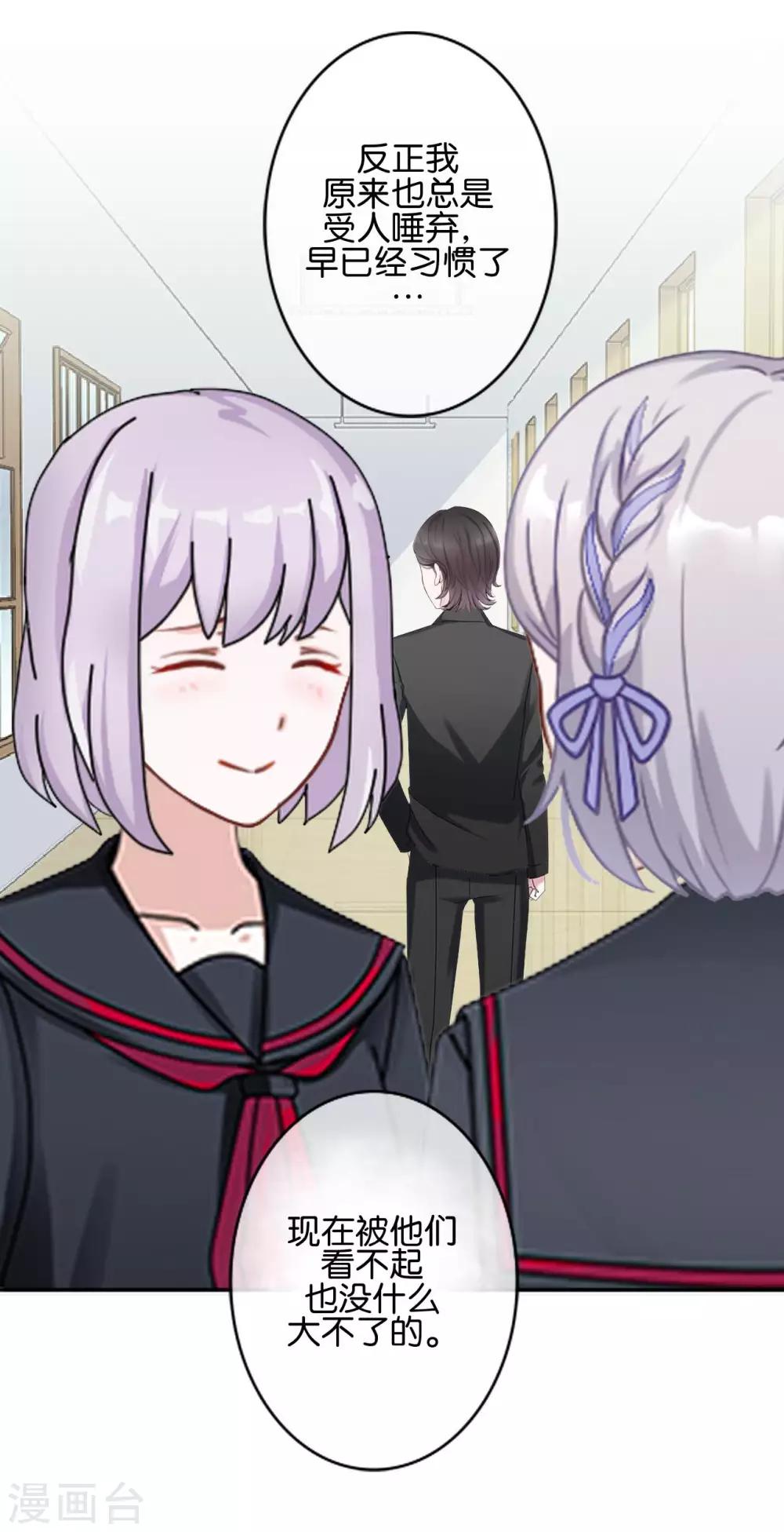 第27话 反击就现在(1/2)-第27话