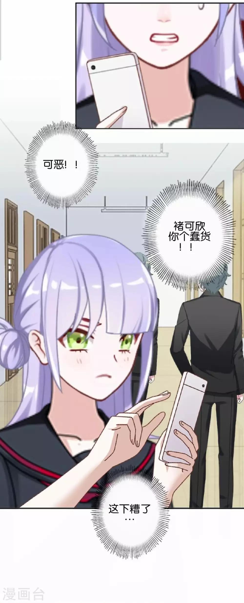 第29话 真相大白！阳阳成功翻盘(1/2)-第29话