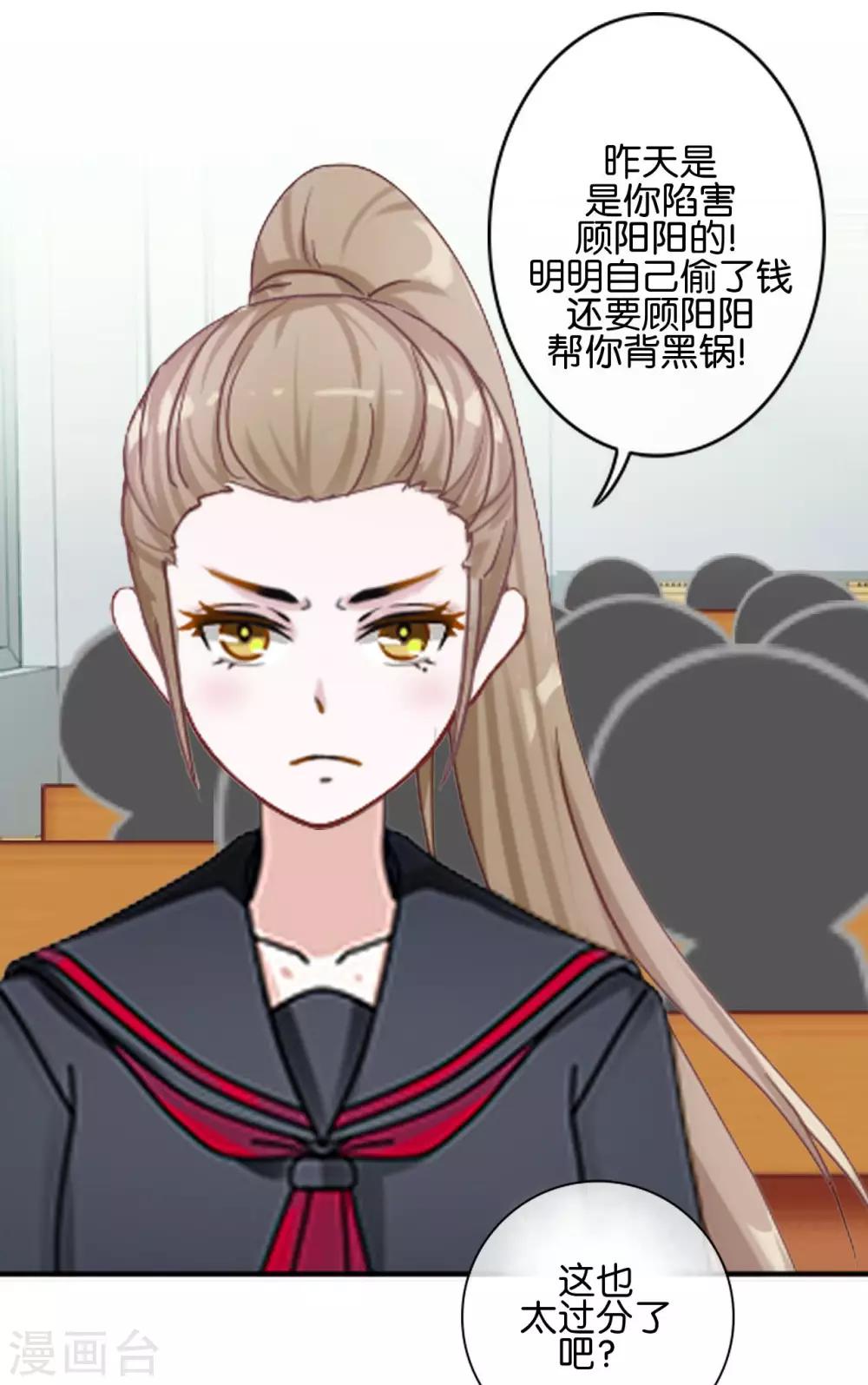 第29话 真相大白！阳阳成功翻盘(1/2)-第29话