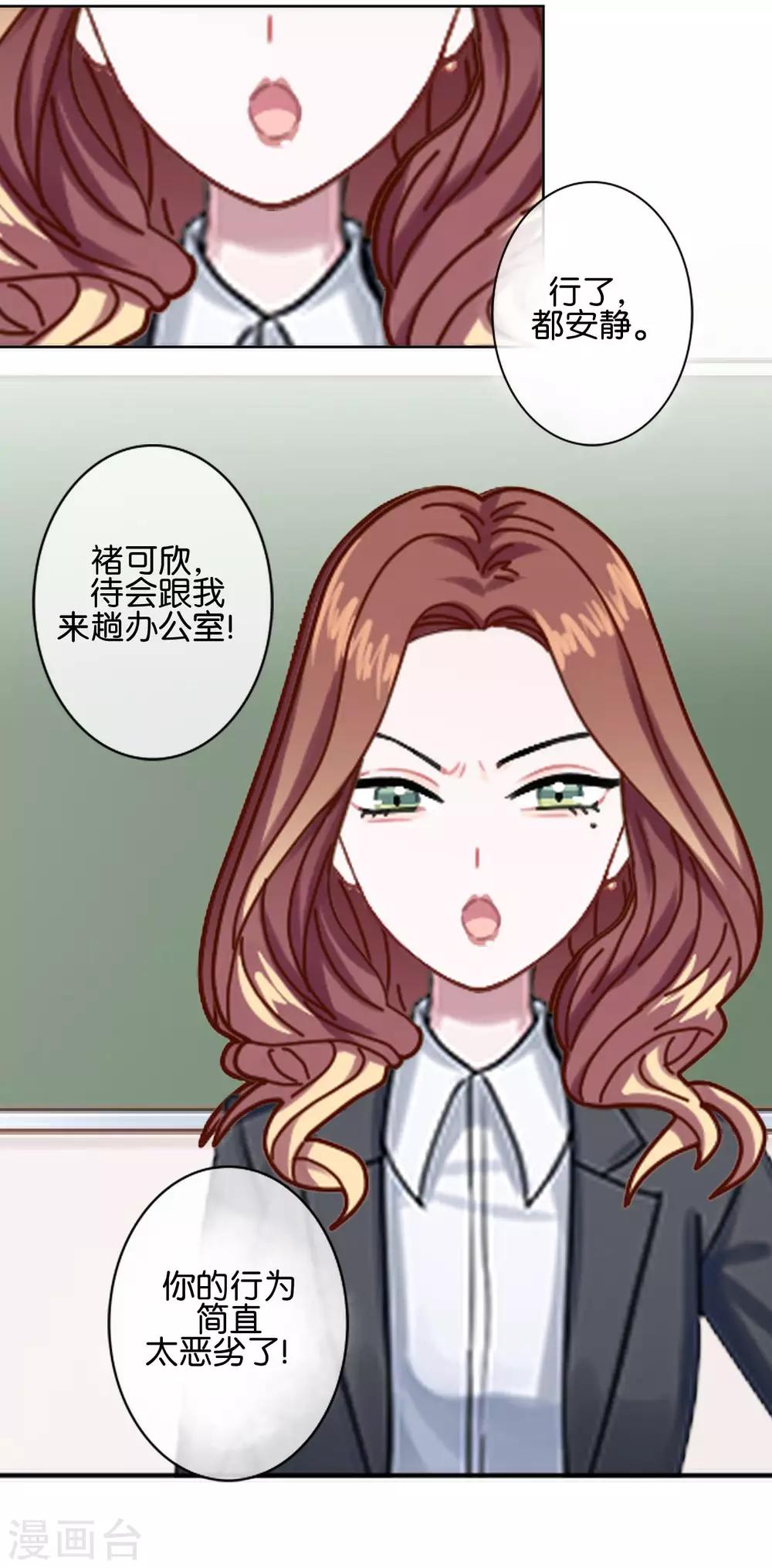 第29话 真相大白！阳阳成功翻盘(1/2)-第29话