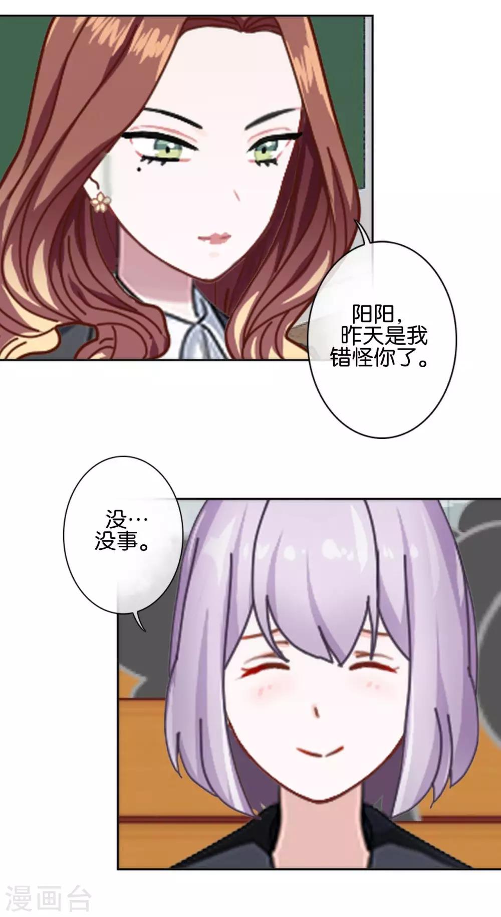 第29话 真相大白！阳阳成功翻盘(1/2)-第29话