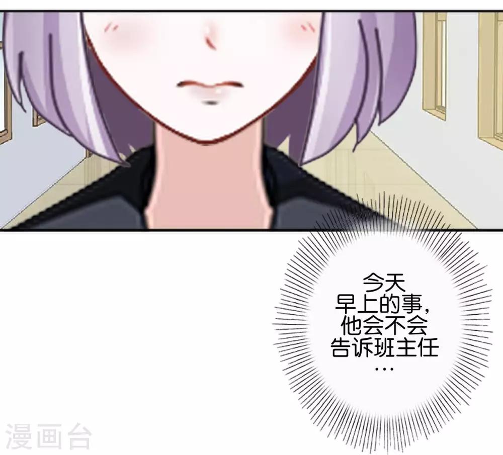 第29话 真相大白！阳阳成功翻盘(1/2)-第29话