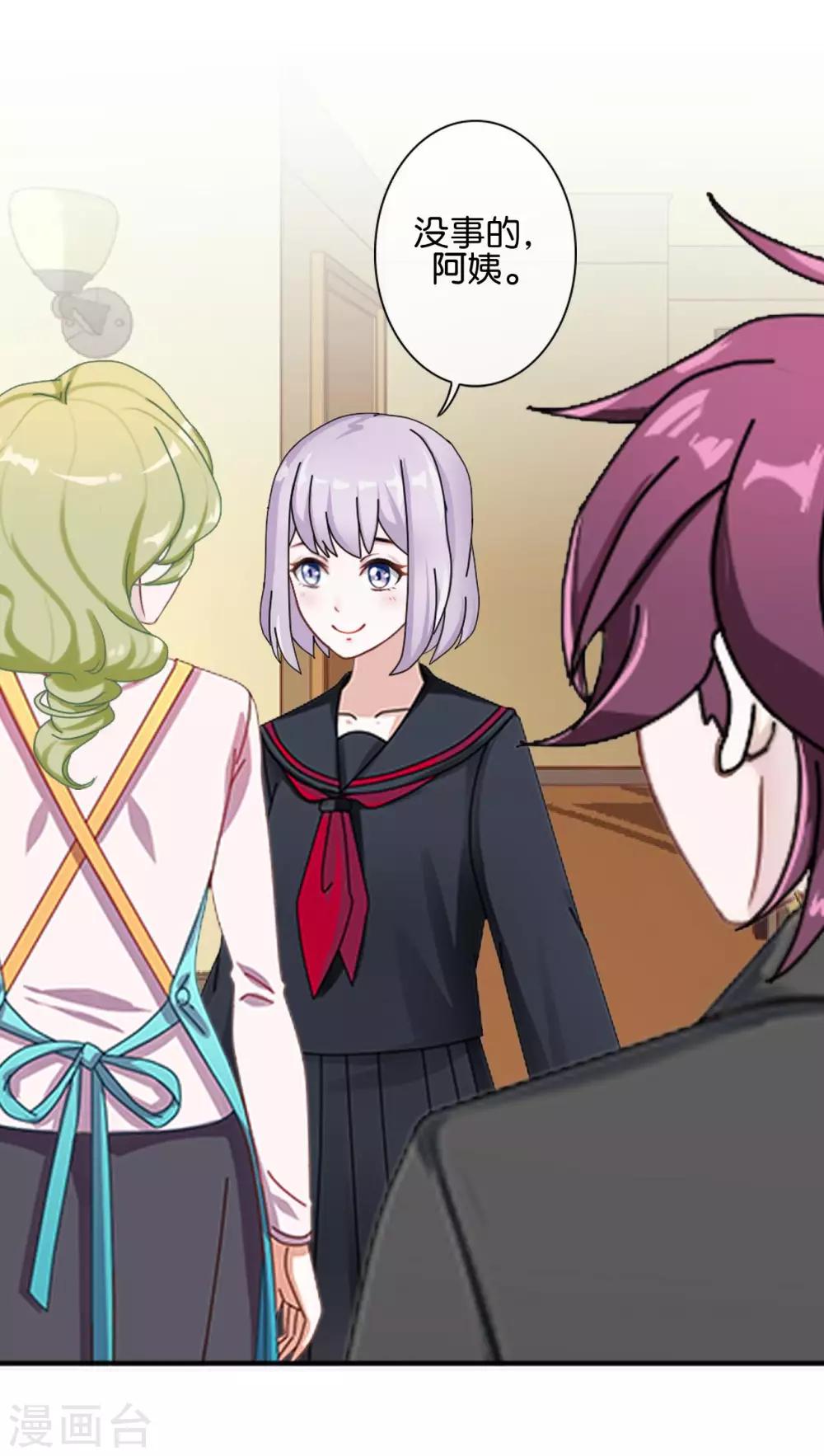 第29话 真相大白！阳阳成功翻盘(1/2)-第29话