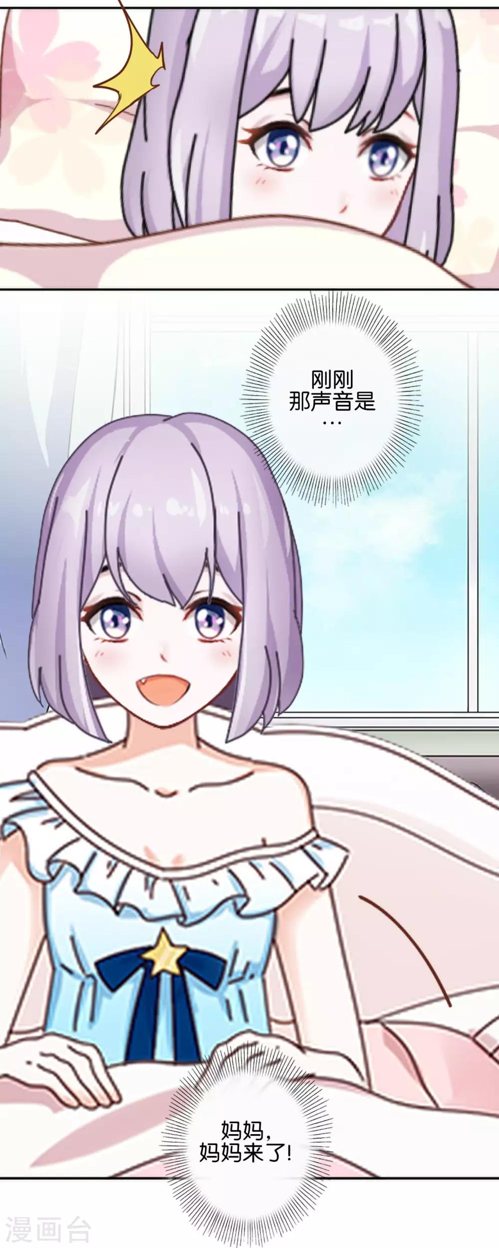 第31话 意外的转学生！-第31话