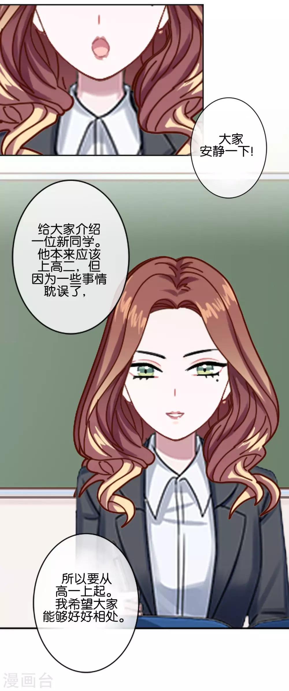 第31话 意外的转学生！-第31话