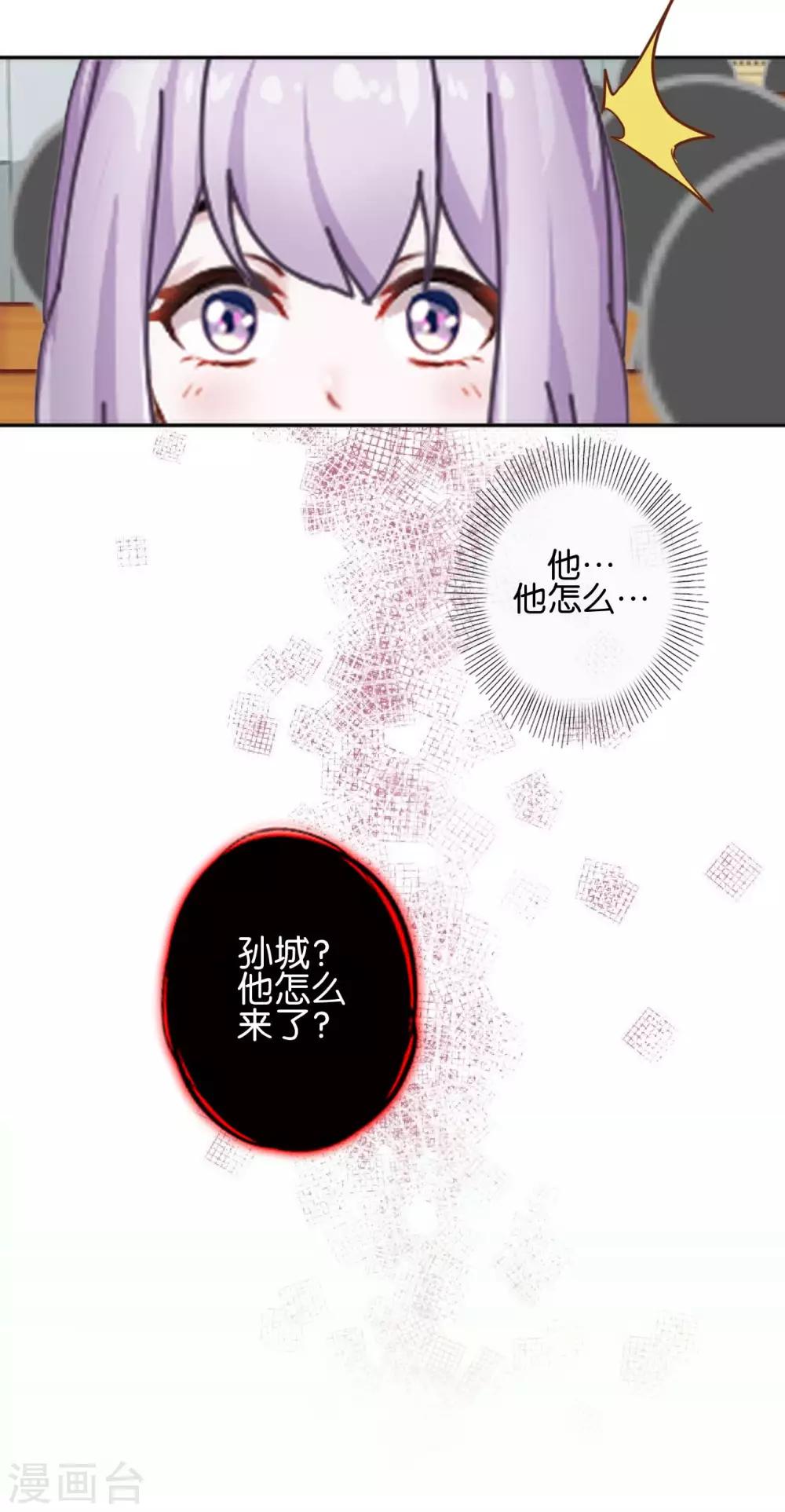 第31话 意外的转学生！-第31话