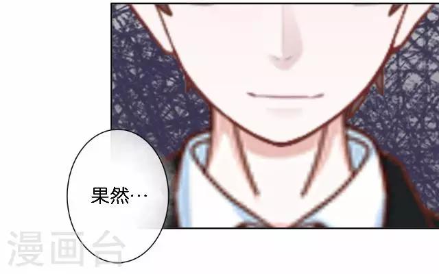第33话 你到底有什么阴谋，姜老师？(1/2)-第33话