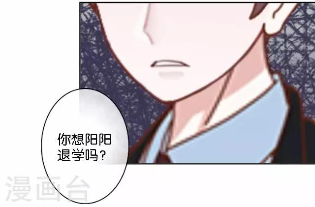 第33话 你到底有什么阴谋，姜老师？(1/2)-第33话