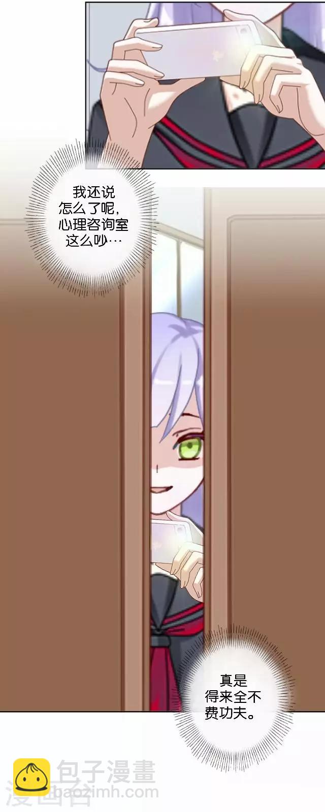 第33话 你到底有什么阴谋，姜老师？(1/2)-第33话