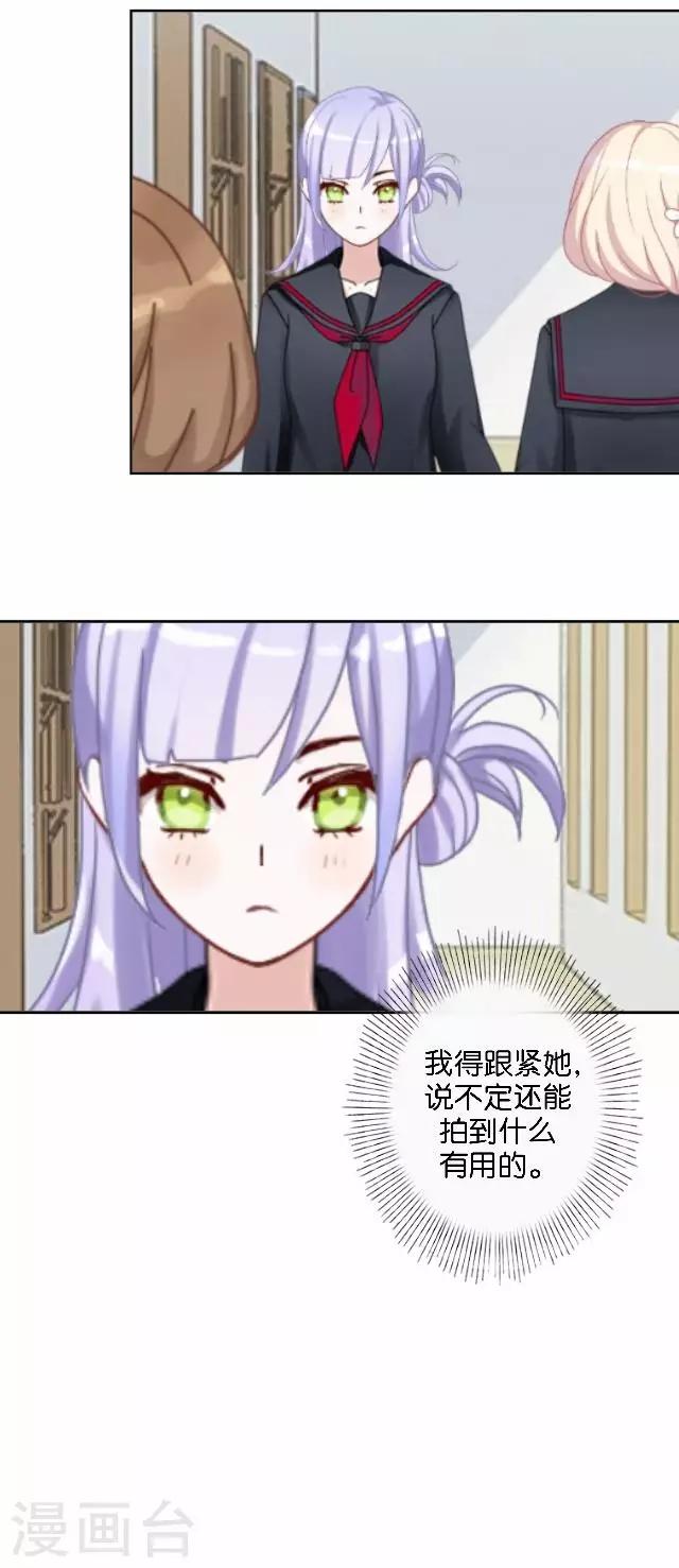 第33话 你到底有什么阴谋，姜老师？(1/2)-第33话