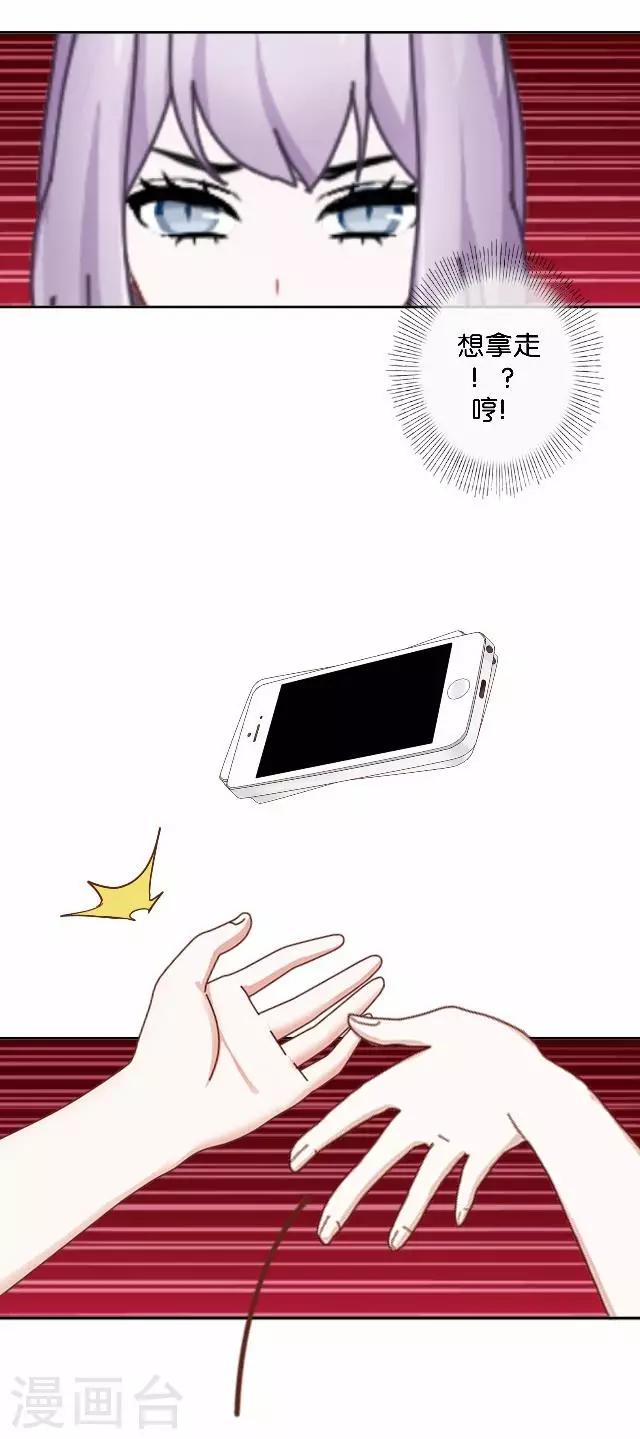 第33话 你到底有什么阴谋，姜老师？(1/2)-第33话