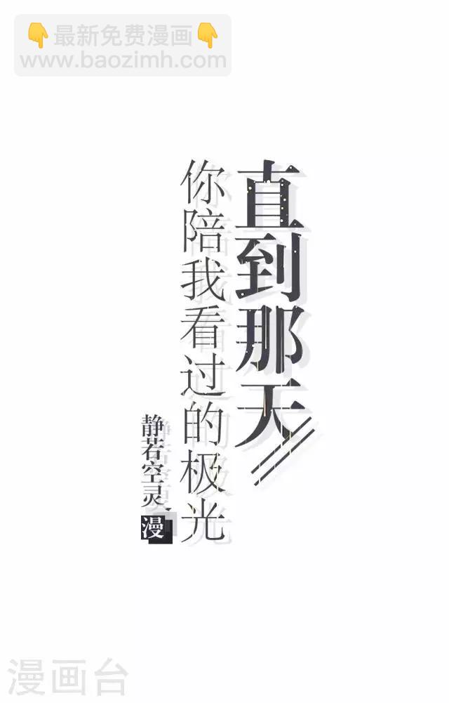 第33话 你到底有什么阴谋，姜老师？(1/2)-第33话