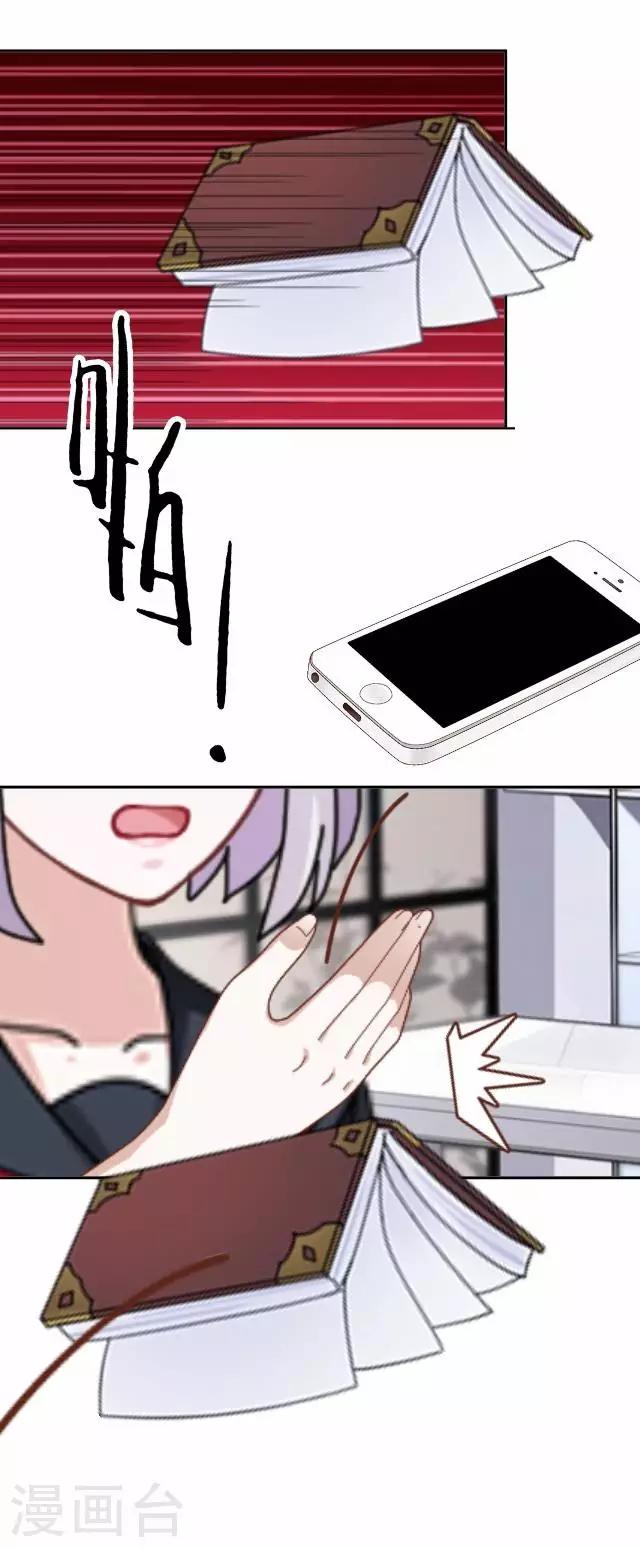 第33话 你到底有什么阴谋，姜老师？(1/2)-第33话