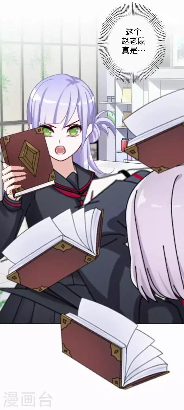 第33话 你到底有什么阴谋，姜老师？(1/2)-第33话