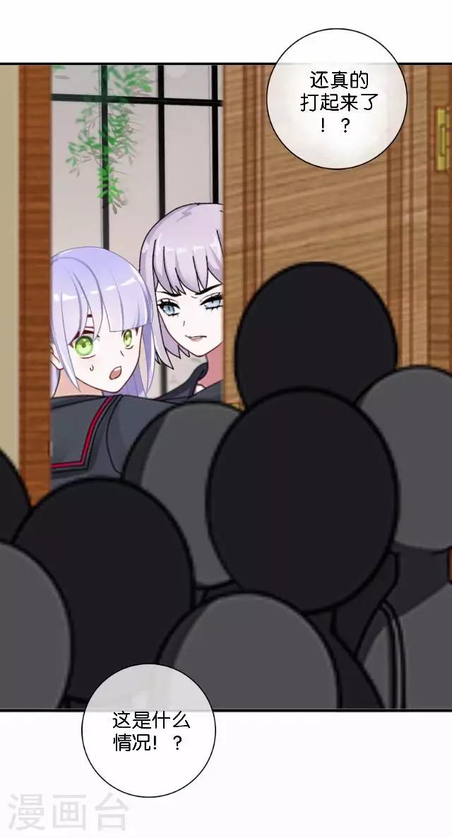 第33话 你到底有什么阴谋，姜老师？(1/2)-第33话