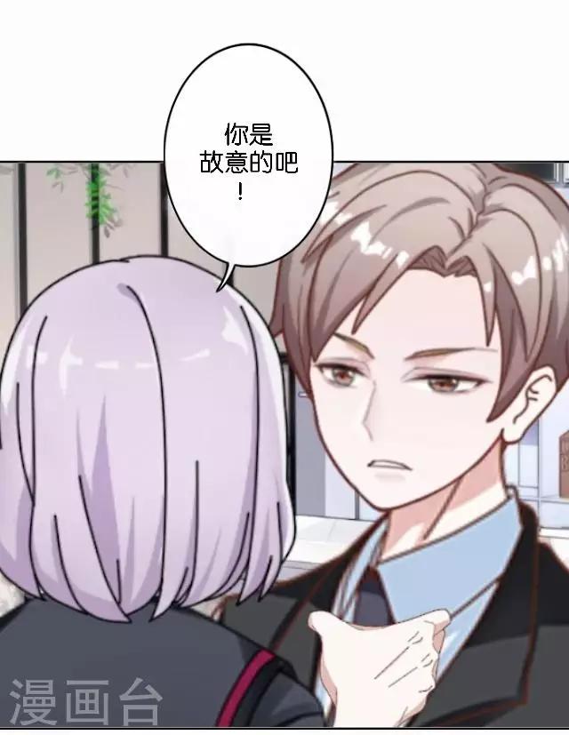 第33话 你到底有什么阴谋，姜老师？(1/2)-第33话