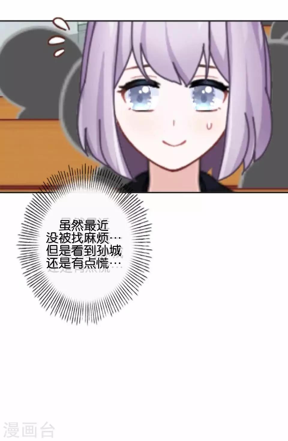 第37话 姜老师的真面目！？15