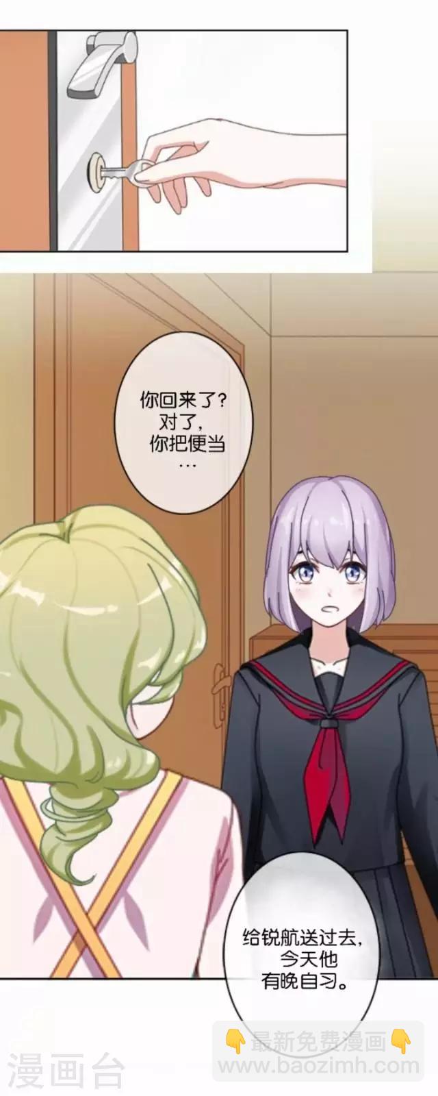 第5话 需要你帮忙-第5话