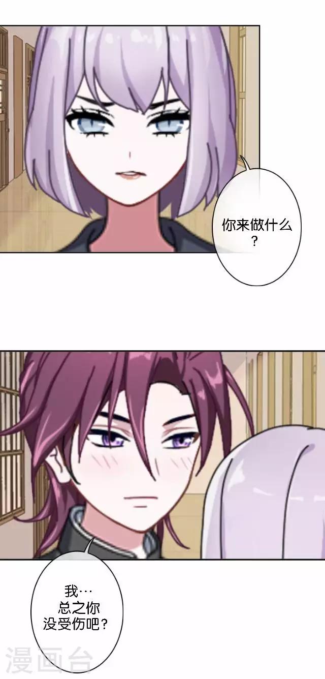 第5话 需要你帮忙-第5话