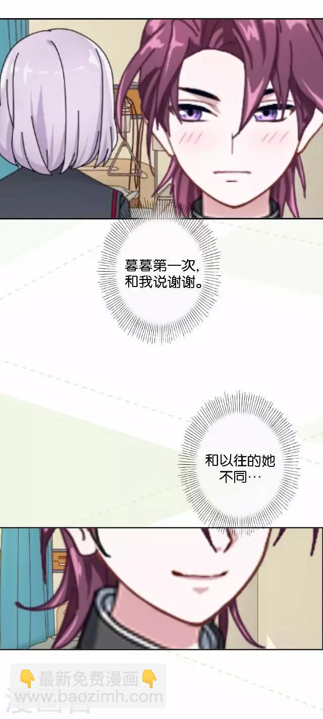 第5话 需要你帮忙-第5话