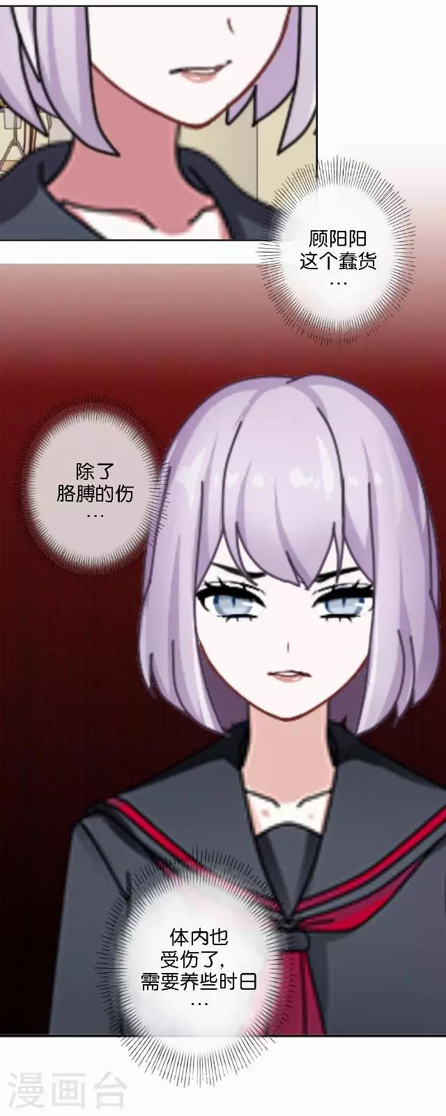 第5话 需要你帮忙-第5话