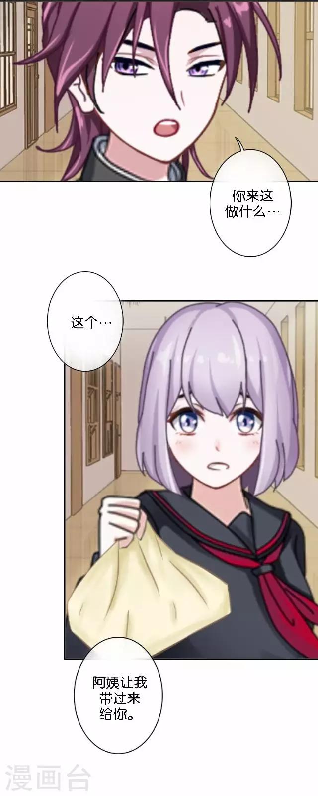 第5话 需要你帮忙-第5话