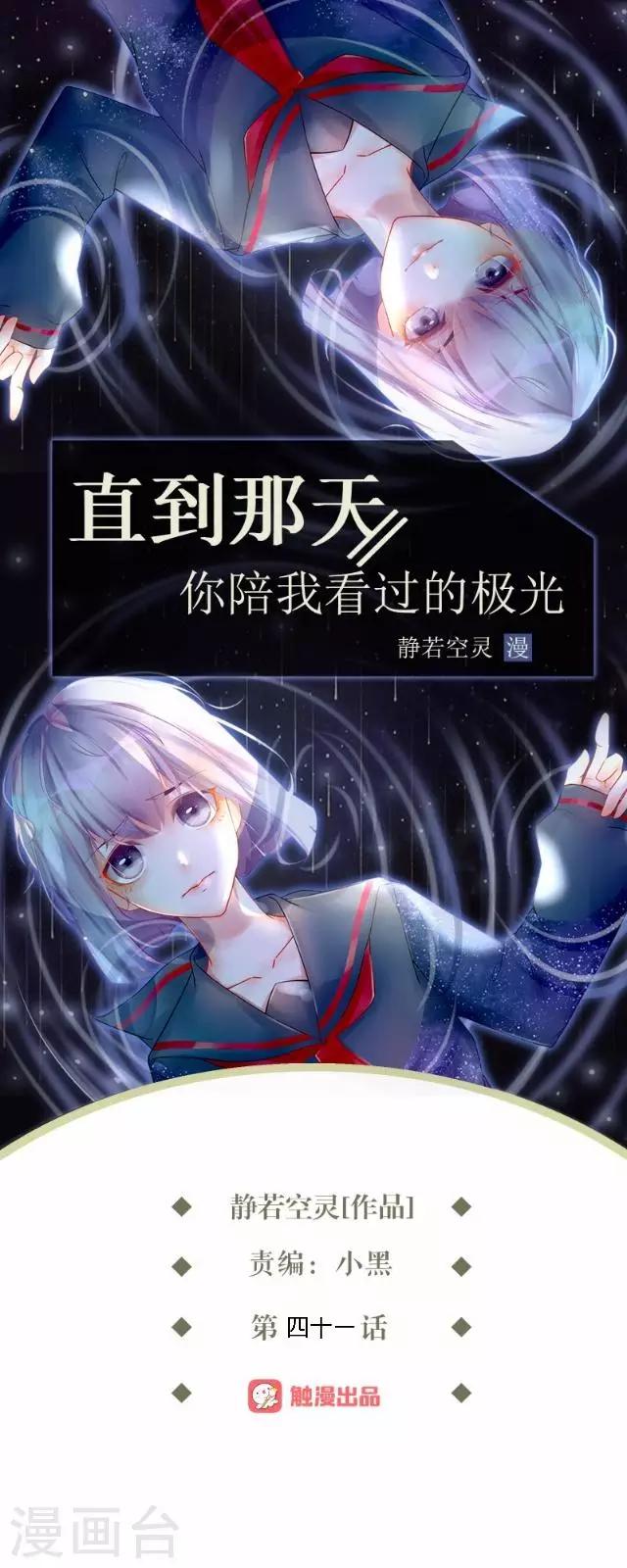 第41话 我想自己努力一次！(1/2)-第41话