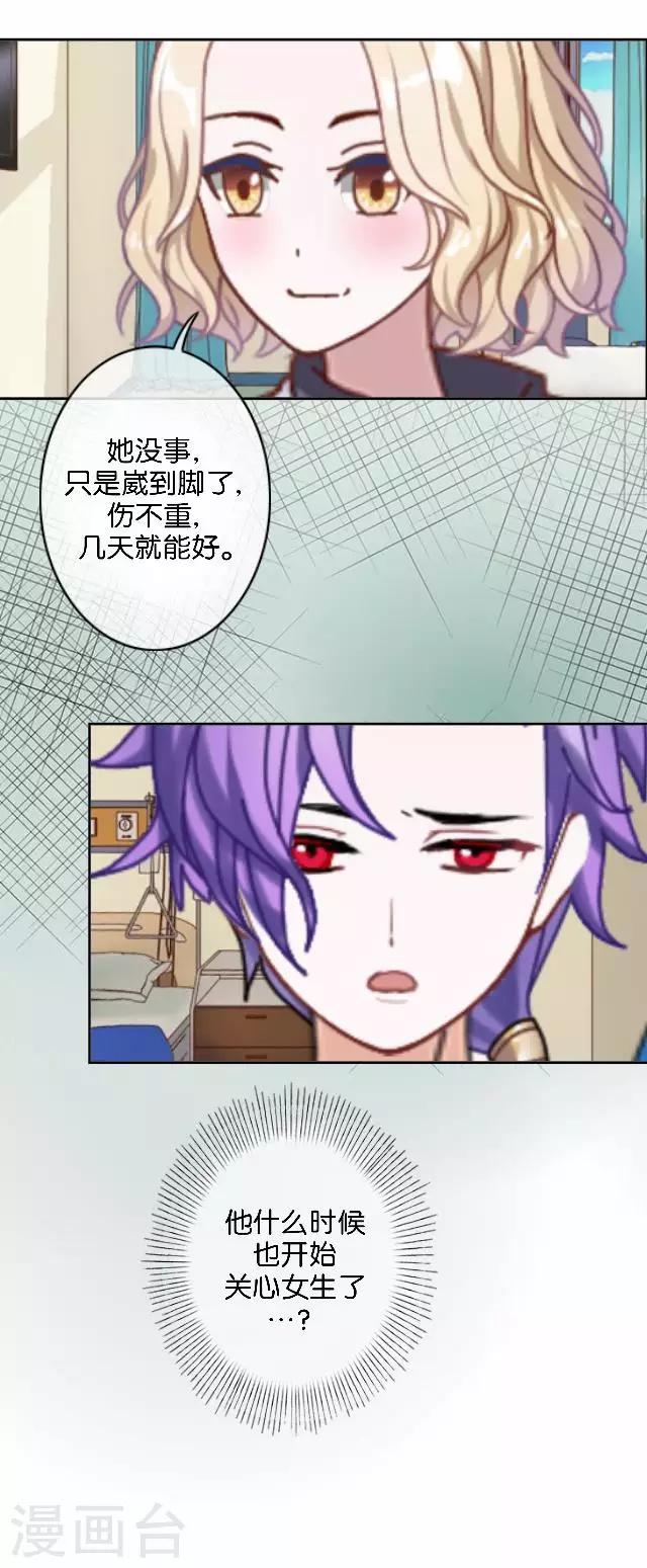 第41话 我想自己努力一次！(1/2)-第41话