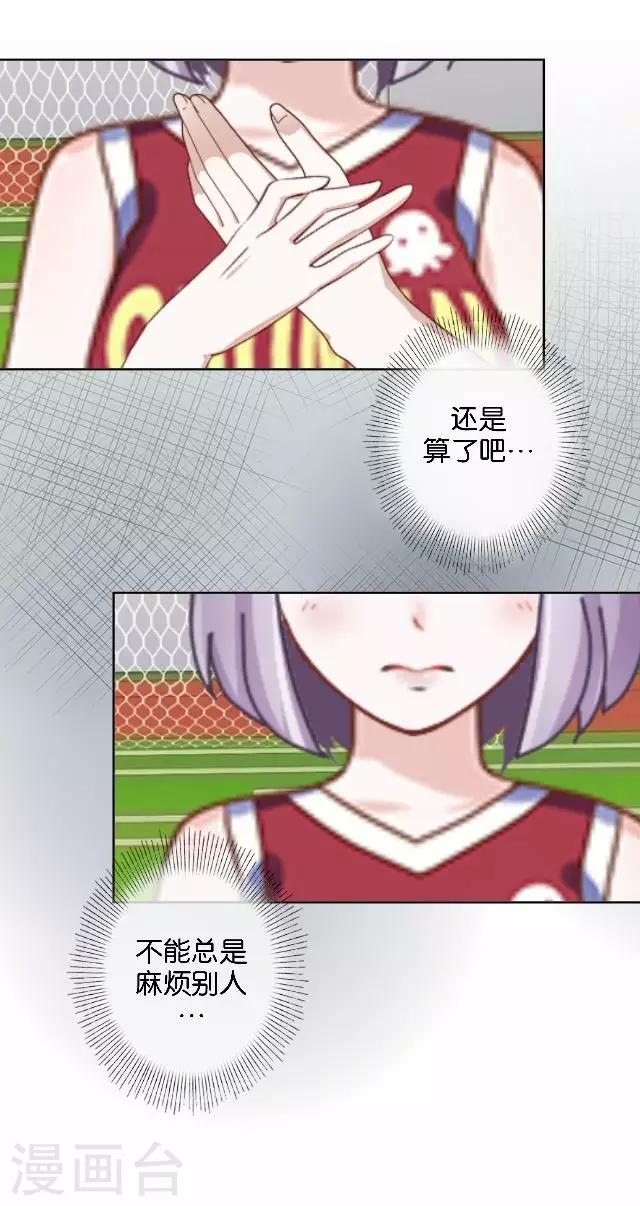 第41话 我想自己努力一次！(1/2)-第41话