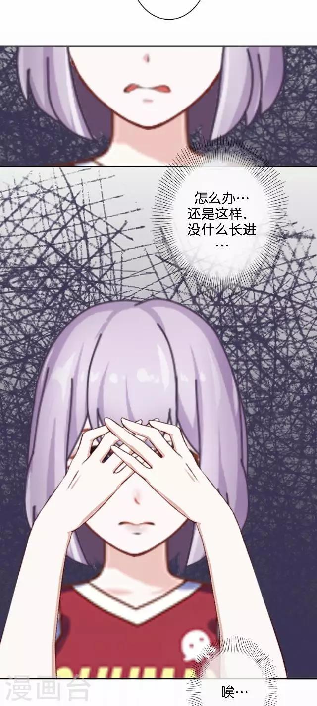 第41话 我想自己努力一次！(1/2)-第41话