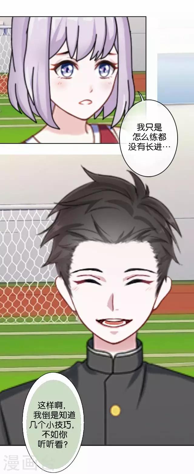 第41话 我想自己努力一次！(1/2)-第41话