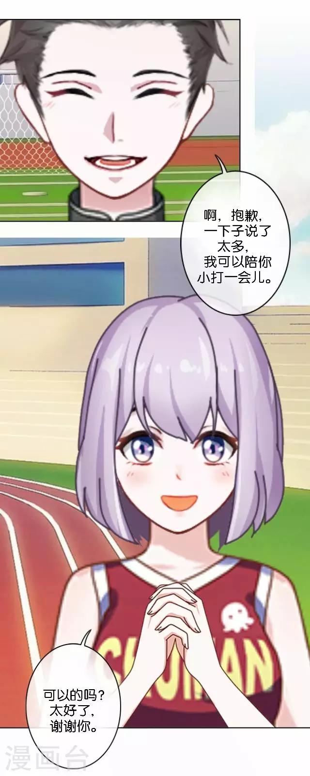 第41话 我想自己努力一次！(1/2)-第41话