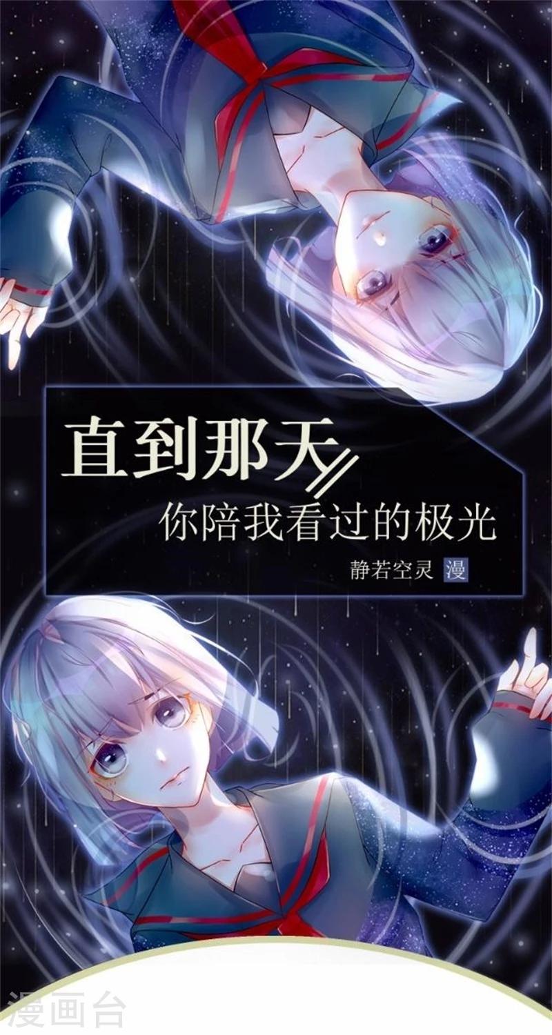 第43话 他怎么会在这里！(1/2)-第43话