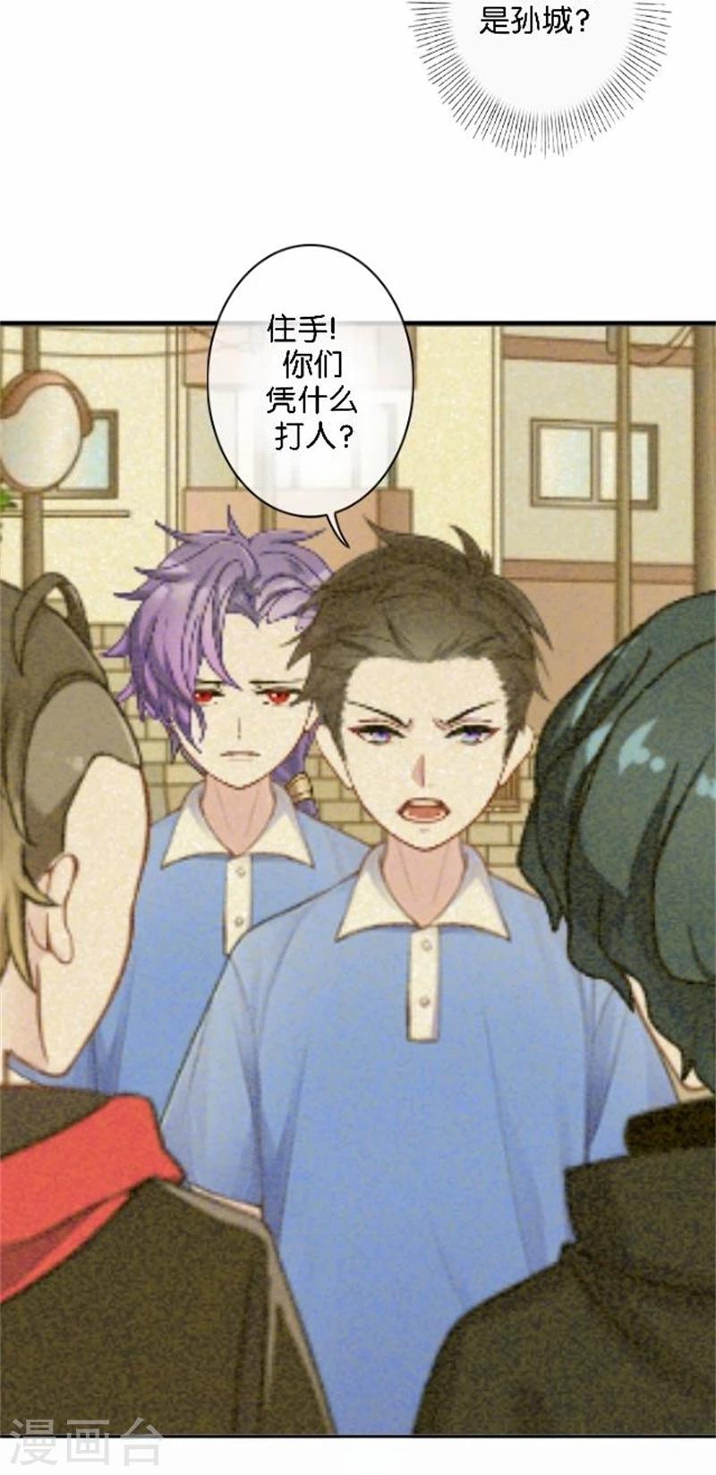 第43话 他怎么会在这里！(1/2)-第43话