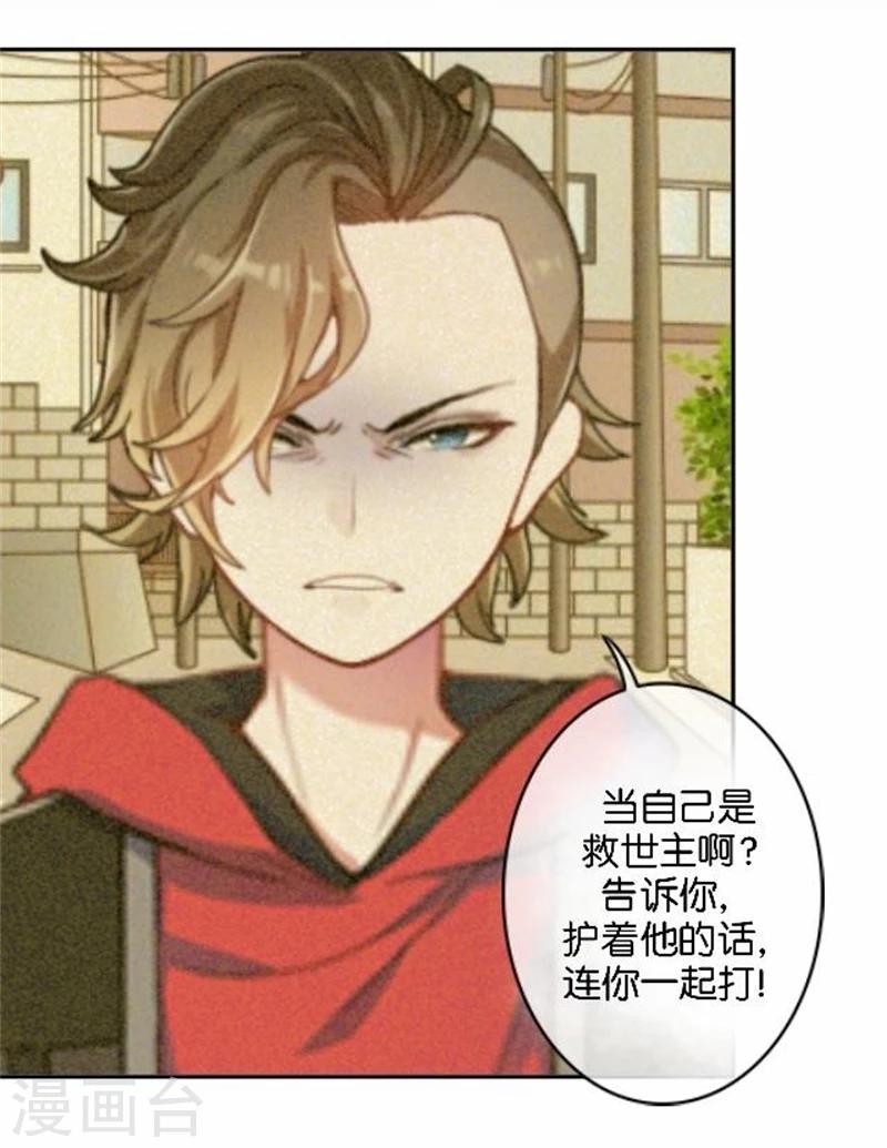 第43话 他怎么会在这里！(1/2)-第43话