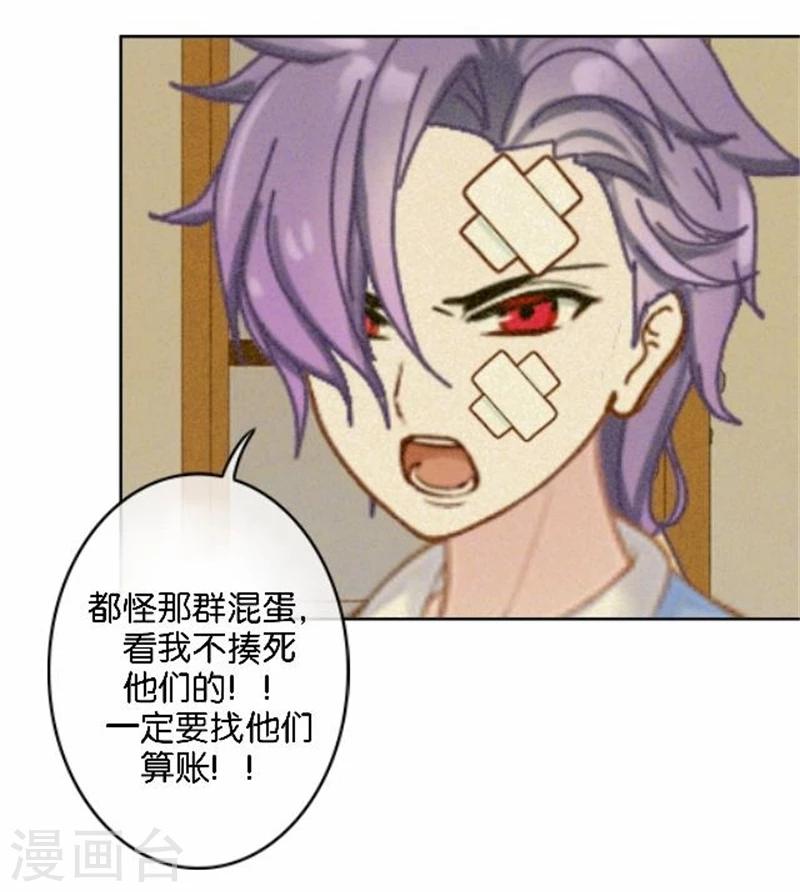 第43话 他怎么会在这里！(1/2)-第43话