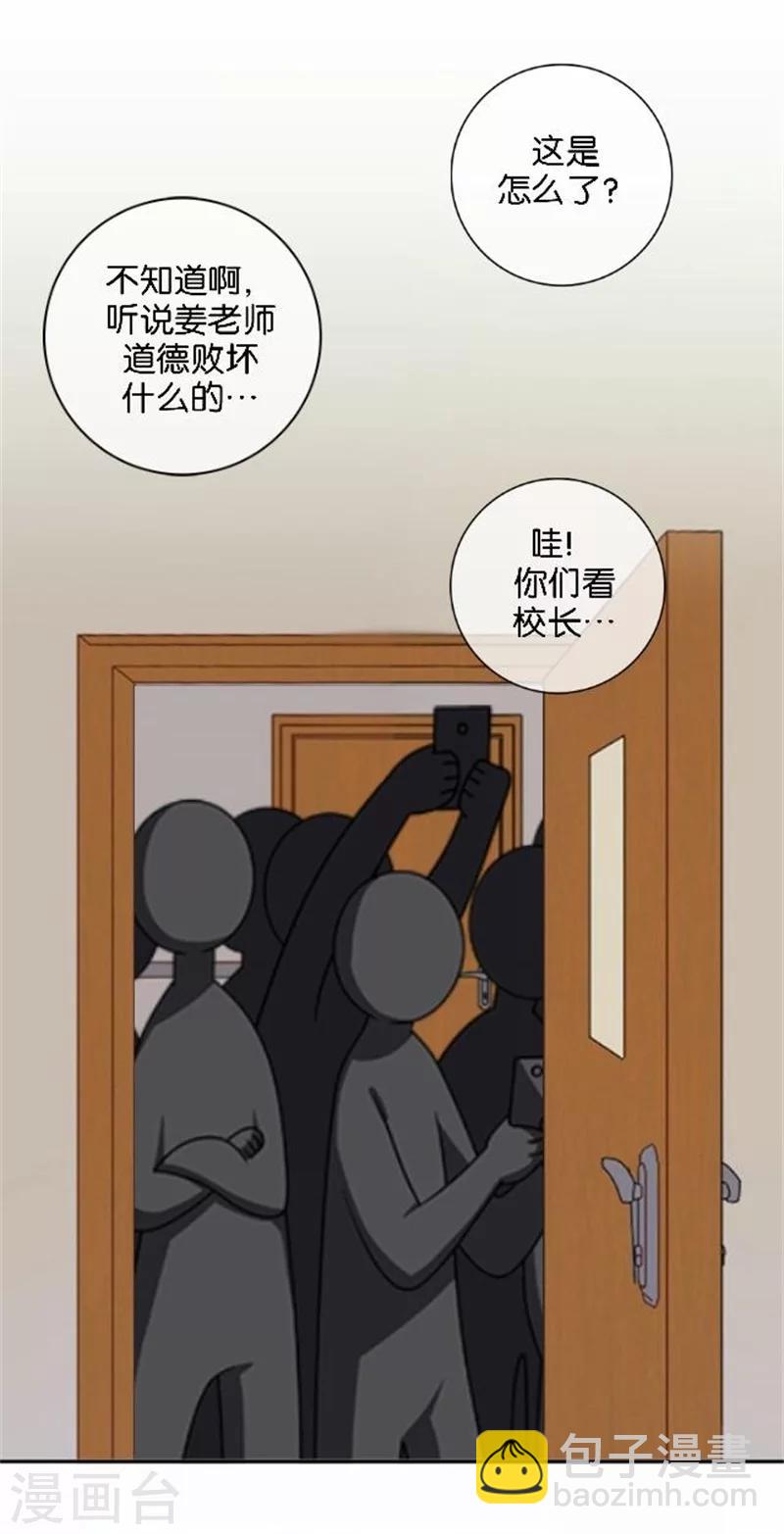 第45话 两人隐秘的谈话-第45话