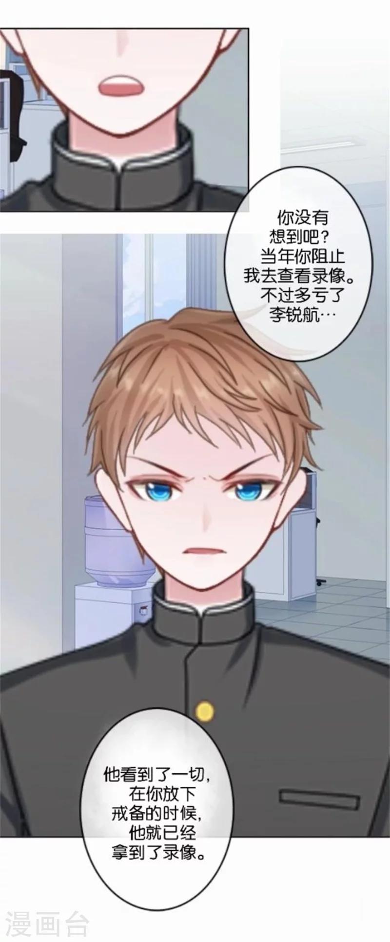 第45话 两人隐秘的谈话-第45话