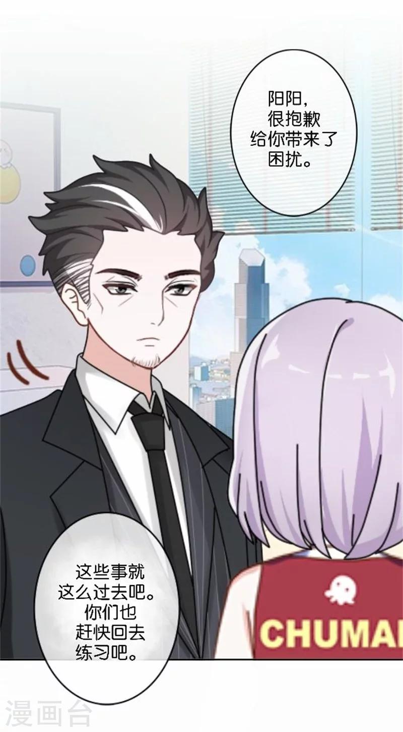 第45话 两人隐秘的谈话-第45话