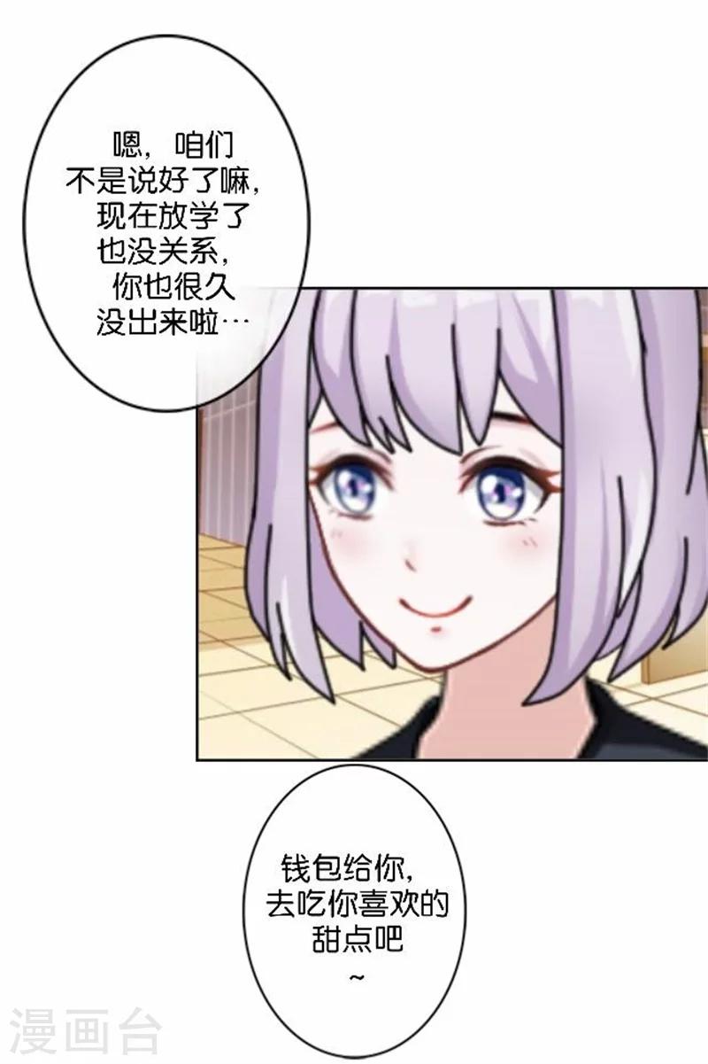 第45话 两人隐秘的谈话-第45话