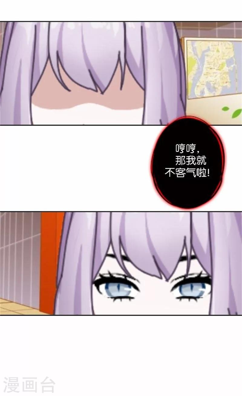 第45话 两人隐秘的谈话-第45话