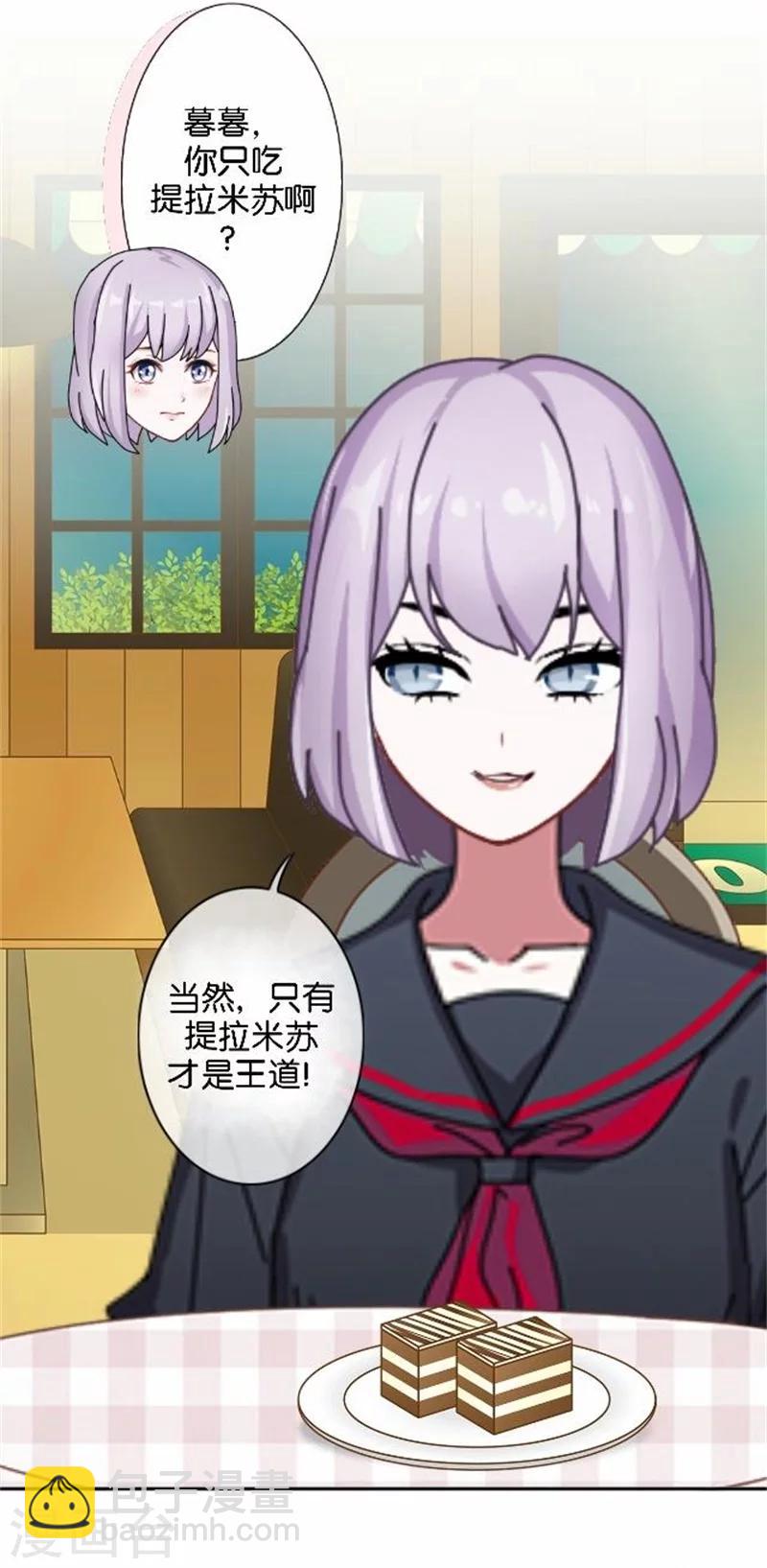 第45话 两人隐秘的谈话-第45话