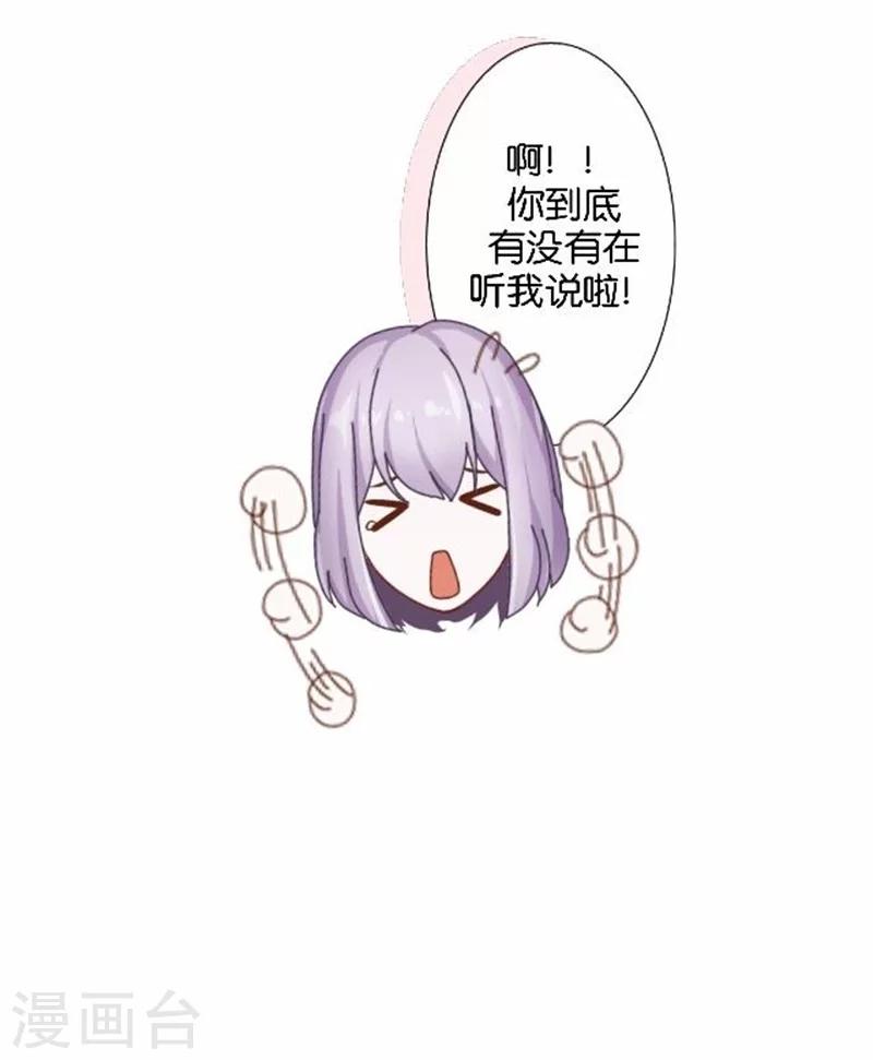 第45话 两人隐秘的谈话-第45话